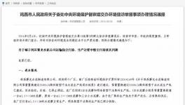 這個(gè)地區(qū)很奇葩！涉嫌違規(guī)生產(chǎn)線無人管