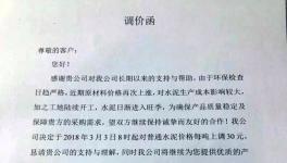 庫存告急！又一批水泥企業(yè)漲價！