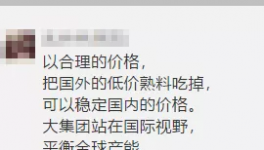 套路！越南、伊朗、泰國等多國進口熟料圍城！