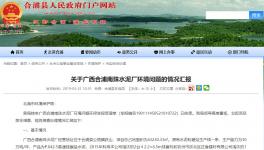 這家水泥廠因粉塵、噪聲兩大問題 被環(huán)保局加強(qiáng)監(jiān)管