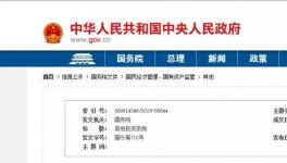 重大利好！7月開始執(zhí)行！企業(yè)再也不用墊資干活了?。?！