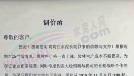 定了！河南省、山東省、東北多省停限產(chǎn)！水泥告急！排隊(duì)搶購(gòu)！