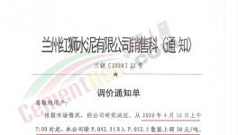 甘肅、江西、江蘇、河北、河南等10省水泥集體漲價(jià)！