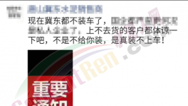 管控升級(jí)！水泥廠暫停發(fā)貨！10省市水泥發(fā)布停產(chǎn)！