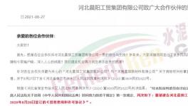 有救了！金隅收購晨陽！3000多債權(quán)人現(xiàn)曙光！?