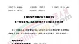 意外！水泥漲價(jià)宣告失??！多家企業(yè)承兌“爆雷”！