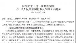 注意！水泥廠“一刀切”停產(chǎn)被叫停！國(guó)務(wù)院發(fā)文！