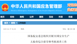 注意！31個省水泥廠大檢查來了！