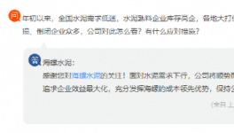 “價(jià)格戰(zhàn)”或結(jié)束！高層表態(tài)！