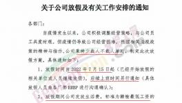 沒(méi)需求！800多家水泥廠“放假”！