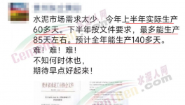 “爆庫”！延長停產(chǎn)！十幾個地區(qū)“自救”！