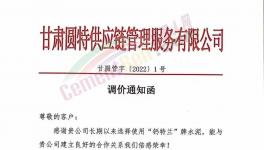 剛剛！大漲100元/噸！8月第一輪水泥漲價開始了！