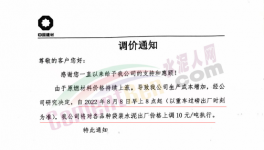漲了！水泥全線漲價！這里水泥大漲150元/噸！