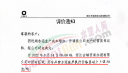 限電！又漲50元/噸！限量、限時供貨！