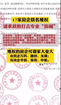 突發(fā)！十幾家龍頭企業(yè)聯(lián)合抗議！