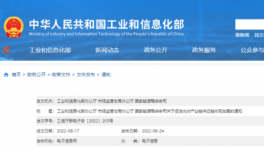 剛剛！囤貨！漲價！三部委“叫?！?！