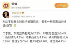全球經(jīng)濟大衰退！真相來了……
