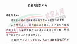 瘋了！直漲130元/噸！多省水泥又漲價！