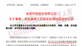 涉黑！受賄！海螺、華新、華潤(rùn)等水泥廠原高管被抓！