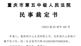 清算！葛洲壩子水泥申請(qǐng)破產(chǎn)！被駁回！