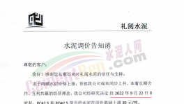 海螺漲價(jià)！連鎖反應(yīng)來(lái)了！下游大爆發(fā)！