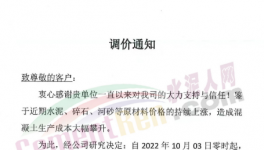 爆發(fā)！大漲160元/噸！20多個(gè)省市水泥觸底反彈！