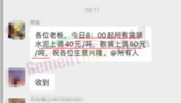 海螺被質(zhì)疑！漲價(jià)太“兒戲”！