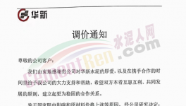 排隊！停窯！涉及十幾個??！海螺、紅獅、萬年青紛紛漲價！
