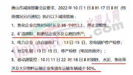 封了！煤炭、水泥、砂石等運(yùn)輸受限！
