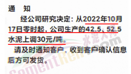 大爆發(fā)！大漲50元/噸！水泥、砂石、混凝土集體漲價！