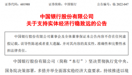 大利好！6大銀行表態(tài)！水泥價格還要漲！