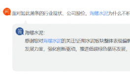 太慘！1800多億沒了！“水泥茅”神話破滅！