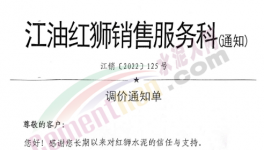 大漲130元/噸！20多個(gè)省市100多家水泥漲價(jià)！