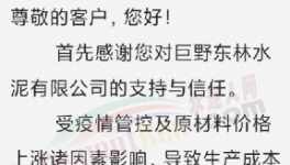 海螺“暗降”！多省水泥“高喊低賣”非常普遍！