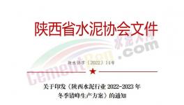 這一地區(qū)46條熟料線12月1日起錯(cuò)峰停產(chǎn)100天！