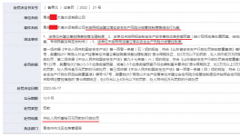 因未建立這一制度，某水泥企業(yè)被應(yīng)急管理局重罰10萬(wàn)元！