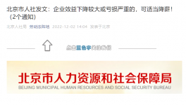 官方發(fā)文！各大水泥廠降薪開始了！