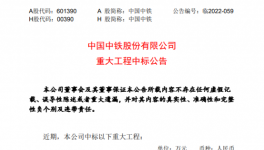 重大利好！廣東、山東、河南等水泥大省投資計劃發(fā)布！