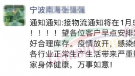 緊急！全國(guó)物流停運(yùn)時(shí)間表公布！