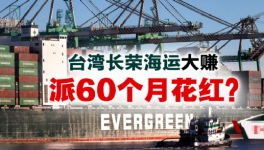 大紅包！60個月工資！各大水泥集團“年終獎”怎么發(fā)？