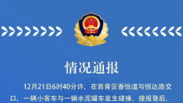 24人傷亡！水泥、砂石、商混運輸事故高發(fā)！