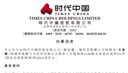 爆雷！又兩家龍頭企業(yè)宣布違約！