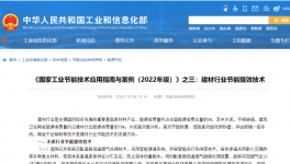 行業(yè)首創(chuàng)！這項節(jié)能技術(shù)被工信部“欽點”！