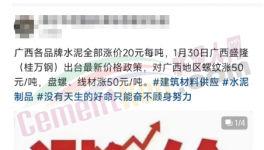 扛不住！海螺、金隅冀東、華潤等發(fā)“預(yù)告”！