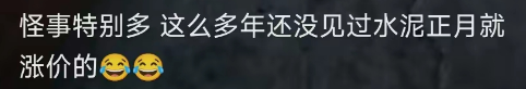 怪事！水泥“急”漲價！多省投資計劃發(fā)布！