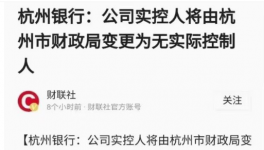 突發(fā)！紅獅“躺槍”！杭州銀行發(fā)重大消息！