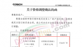 大漲55元/噸！海螺水泥全線漲價！