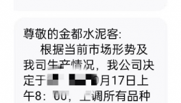 最高跌350元/噸！全國水泥同比價格普跌！