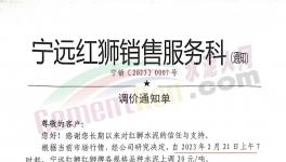 又排隊(duì)！紅獅水泥全線上漲！