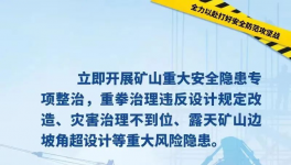 注意！明察暗訪！3000多家水泥廠安全大檢查！